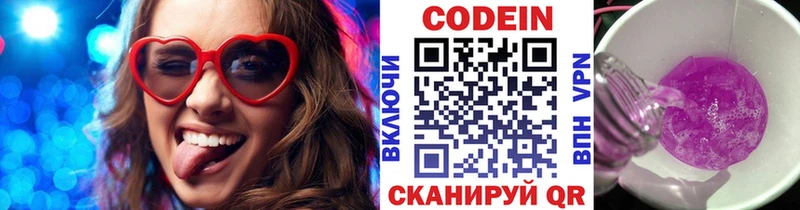 Кодеин Purple Drank  где найти   Новочеркасск 