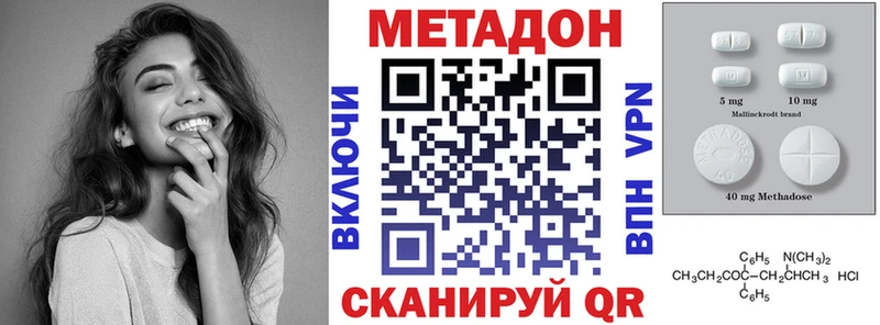 МЕТАДОН methadone  Новочеркасск 