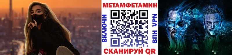 Метамфетамин Methamphetamine  Новочеркасск 
