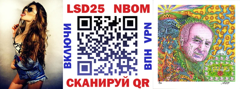 Марки NBOMe 1,5мг  Новочеркасск 